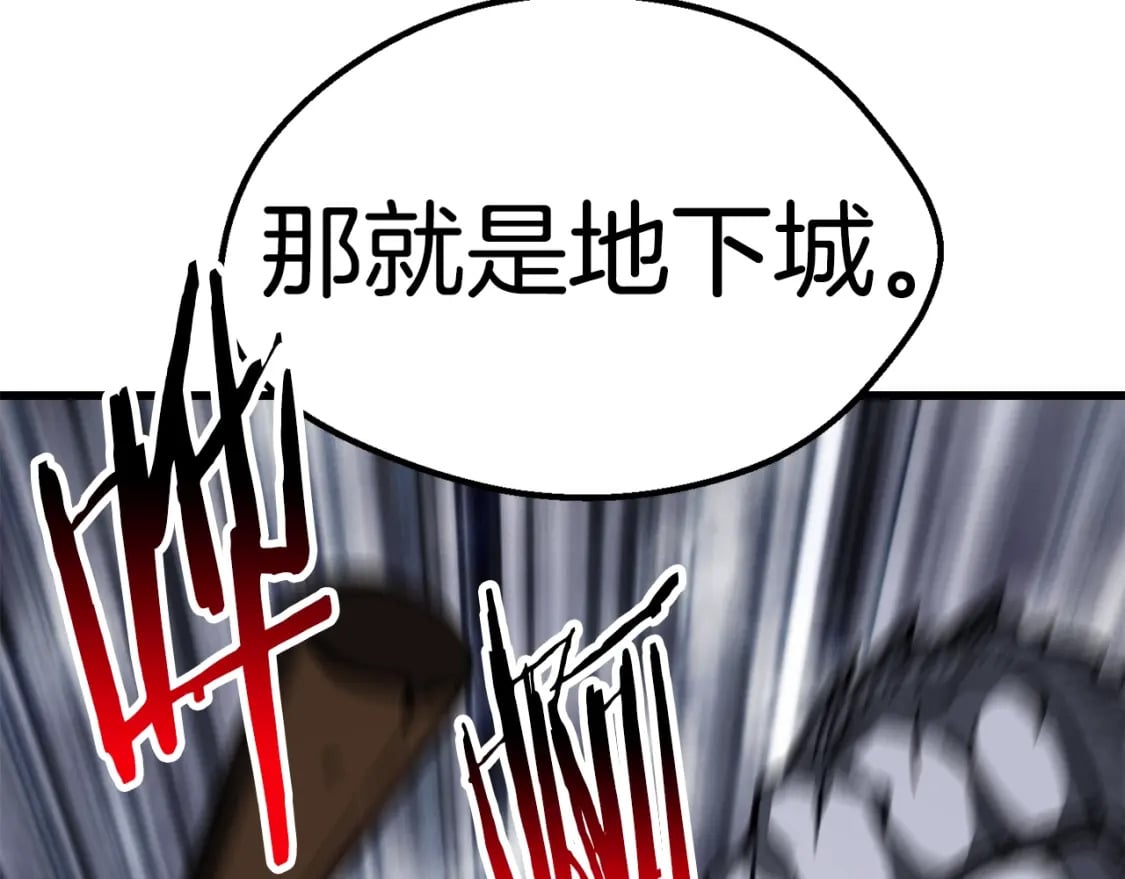 第162话 龙族的历史38