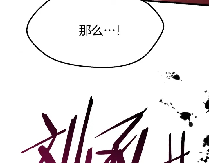 第96话 兴奋的巨怪121