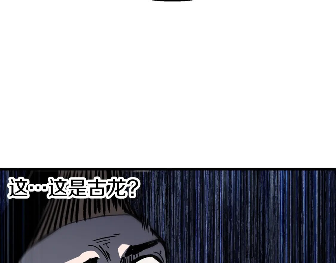 第161话 巨龙们130
