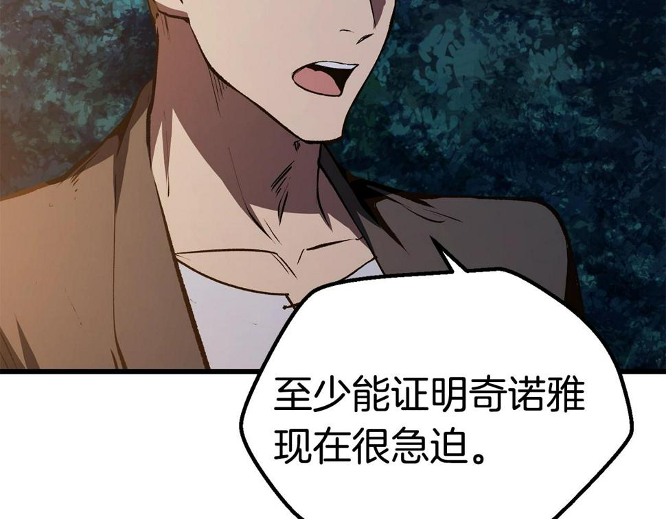第154话 诱饵213