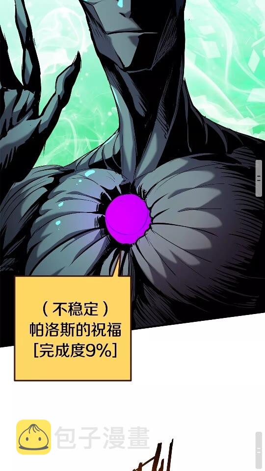 第42话 致命的奥秘84