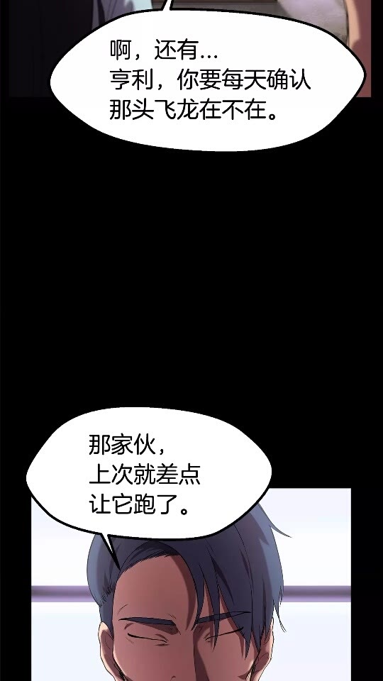 第31话 破裂6