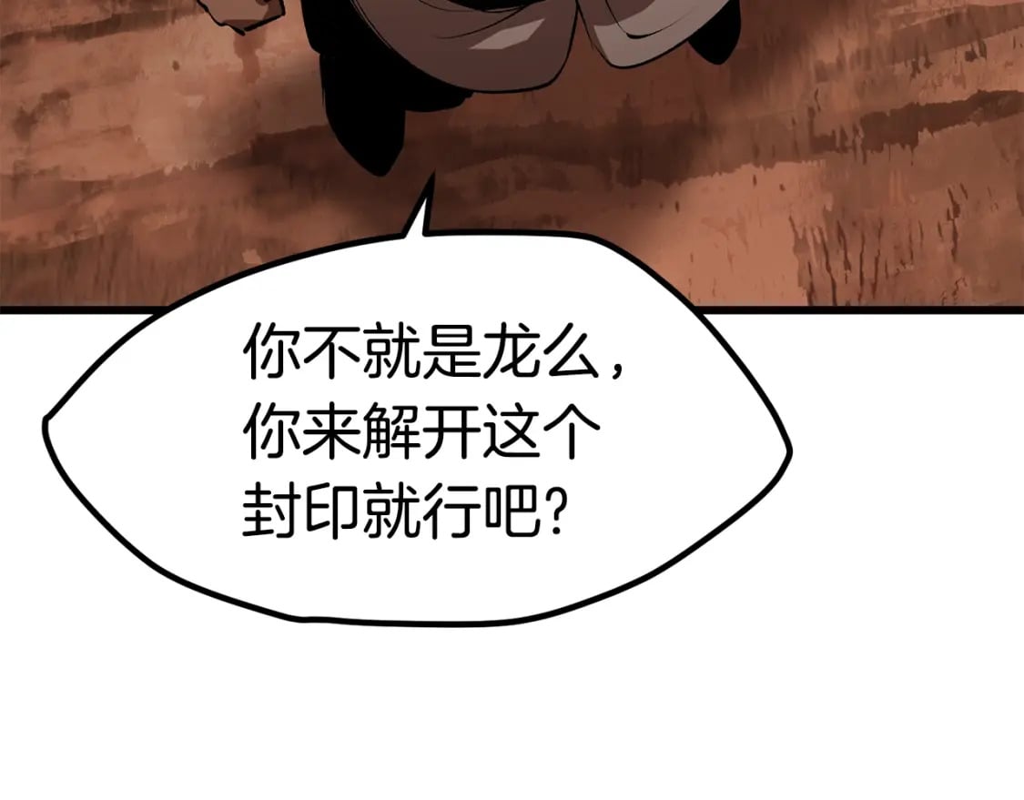 第171话 抉择114