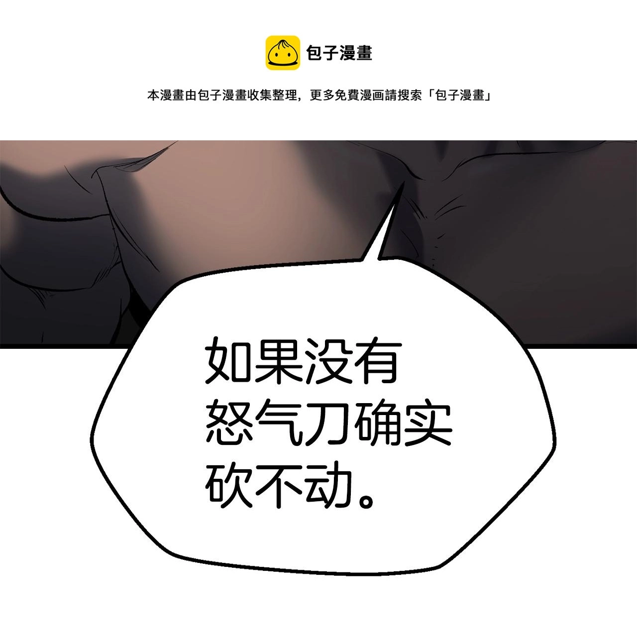 第118话 我的怒气40