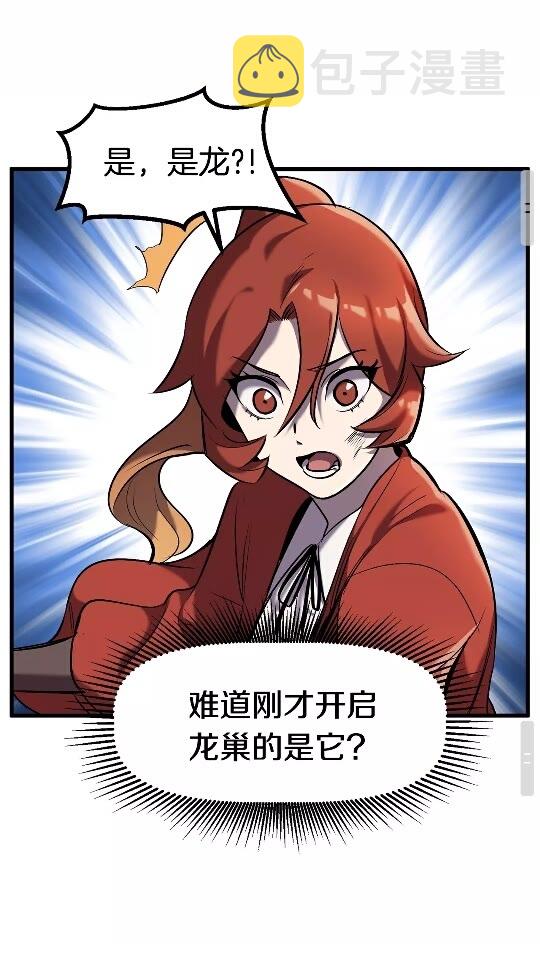 第35话 意外闯入的龙50