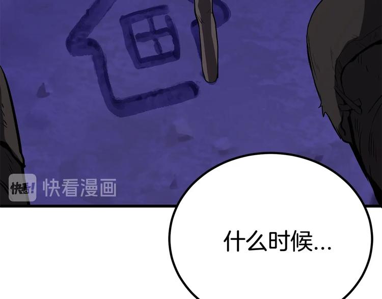 第3话 次元移动237