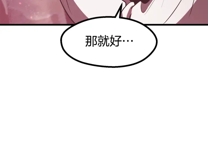 第90话 扩大的缝隙261