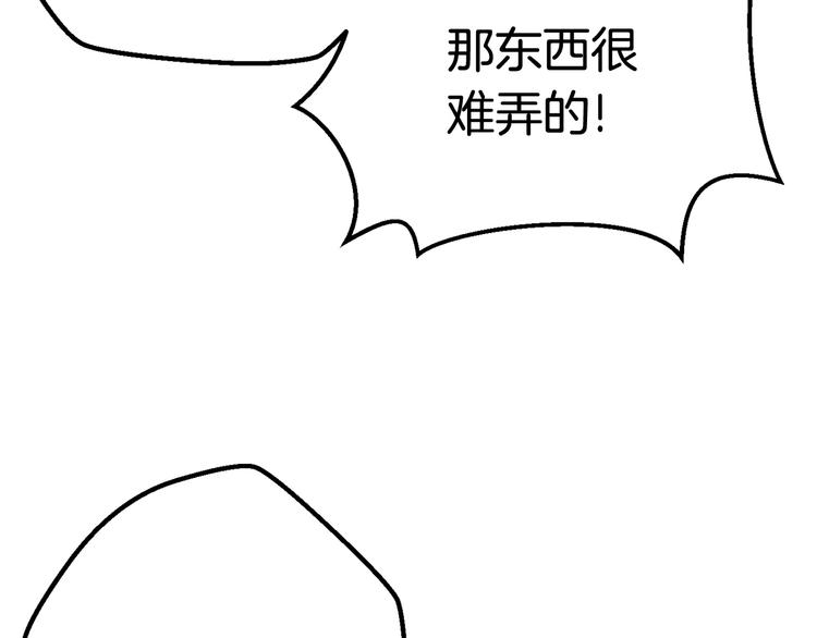 第8话 扫荡120