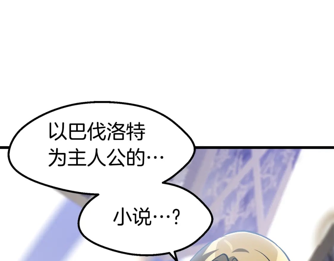 第153话 小说计划178
