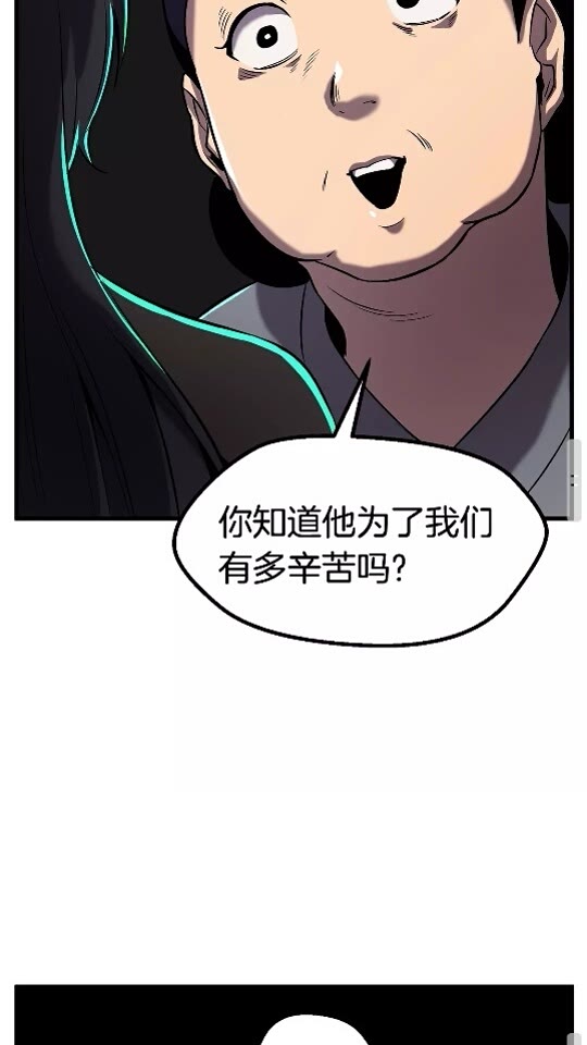 第42话 致命的奥秘97