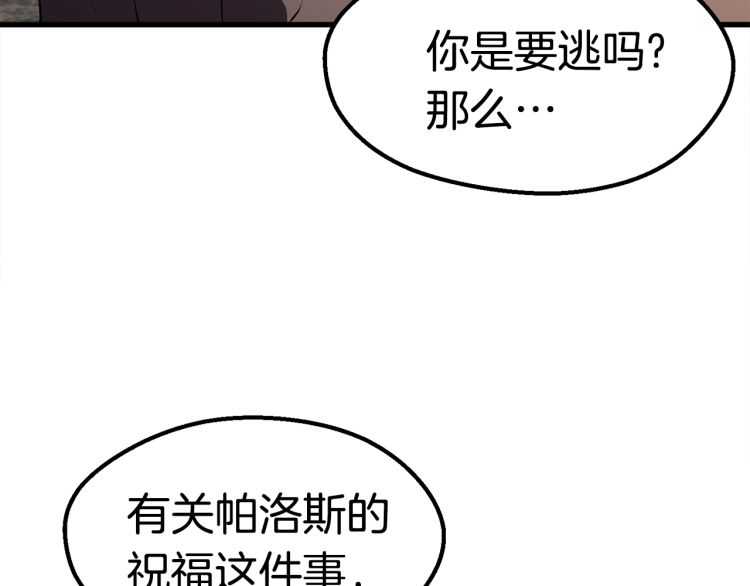 第62话 ”英雄传说“248