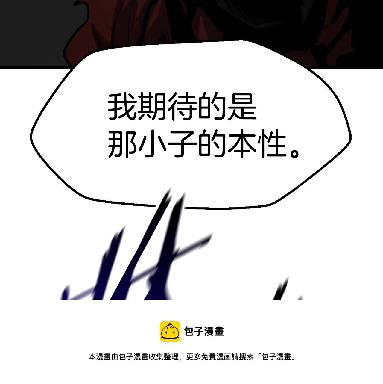 第118话 我的怒气168