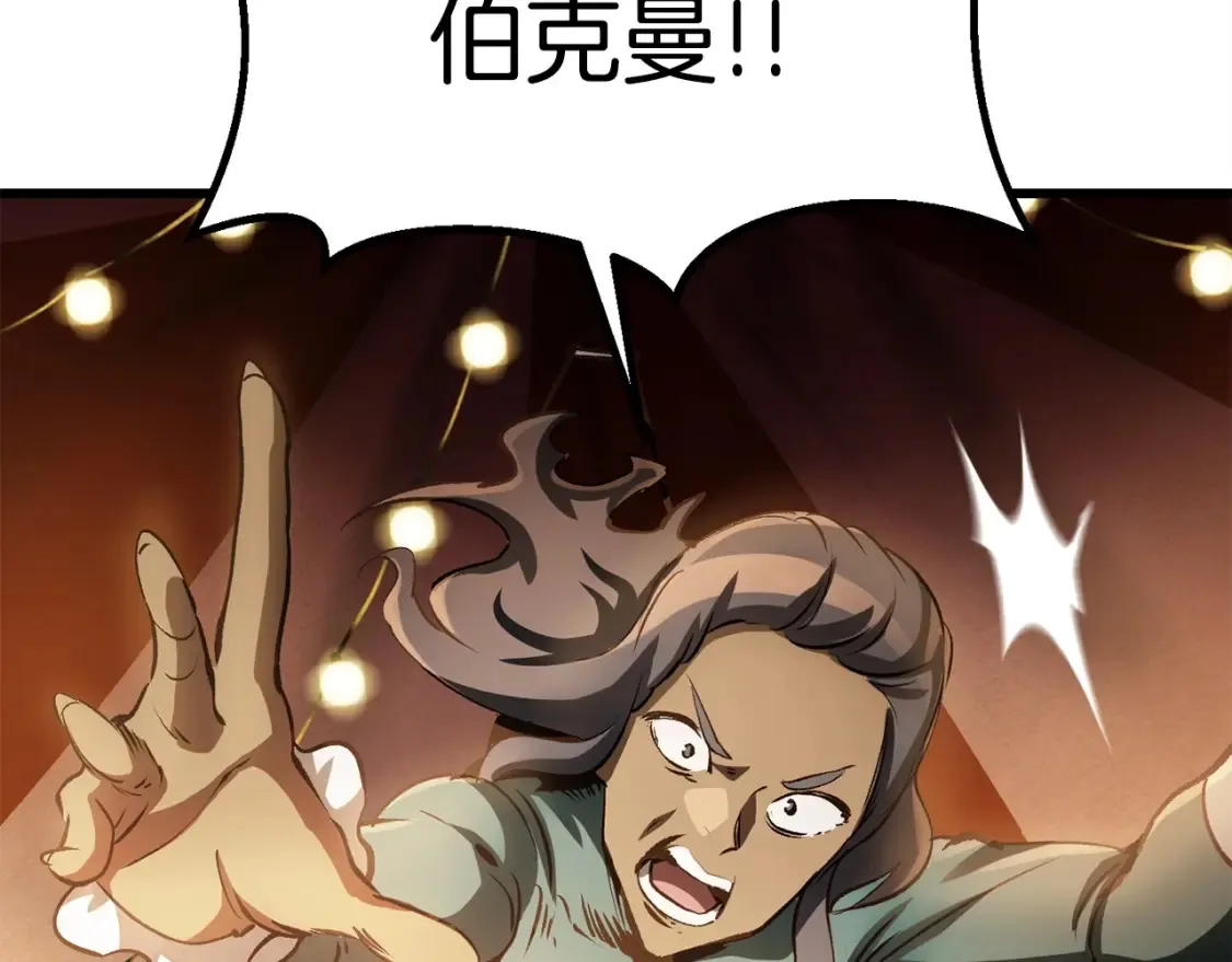 第187话 枯萎的世界树185