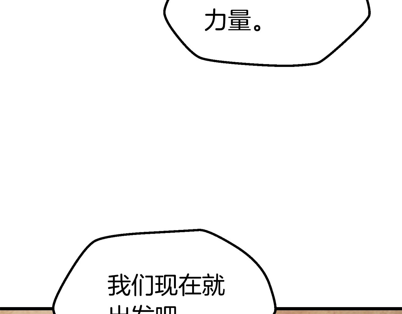 第111话 分道扬镳118