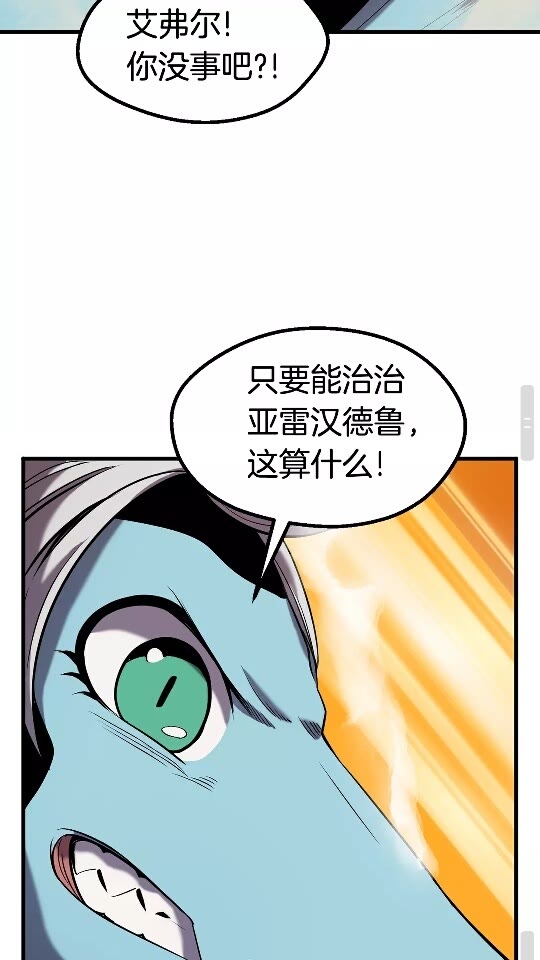 第42话 致命的奥秘36