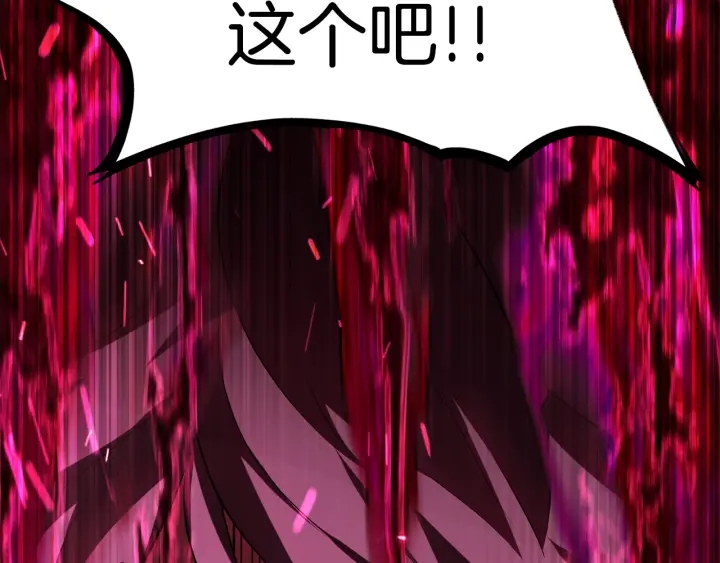 第96话 兴奋的巨怪304