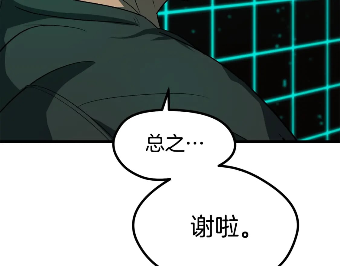 第172话 白银黄牛96