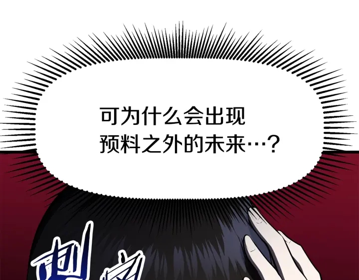 第83话 真男人诱饵128