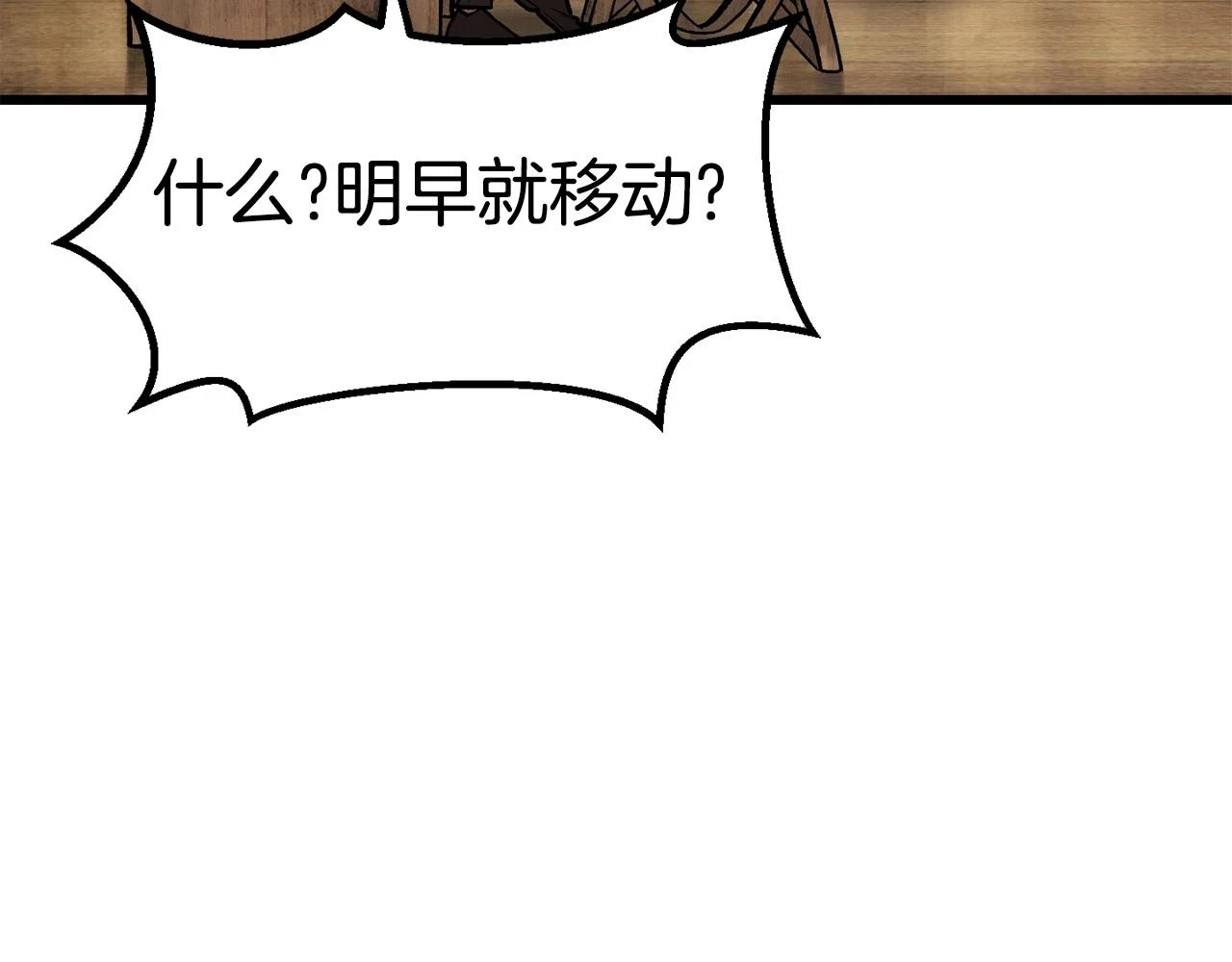 第152话 传说在世25