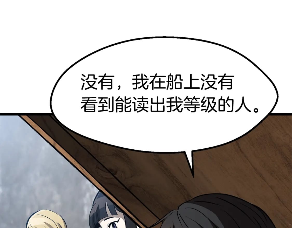 第155话 猎人大会50