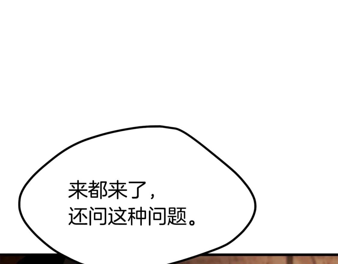 第172话 白银黄牛28