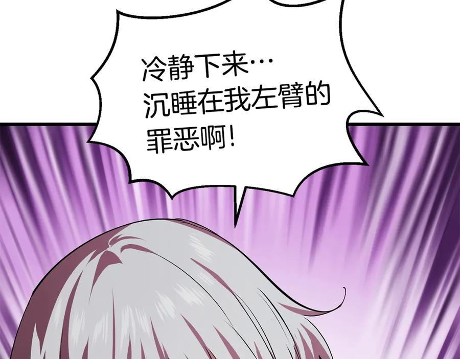 第55话 战端开启98