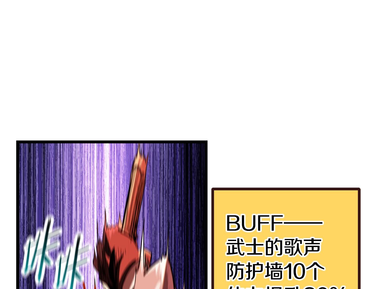 第135话 这tm5级？85