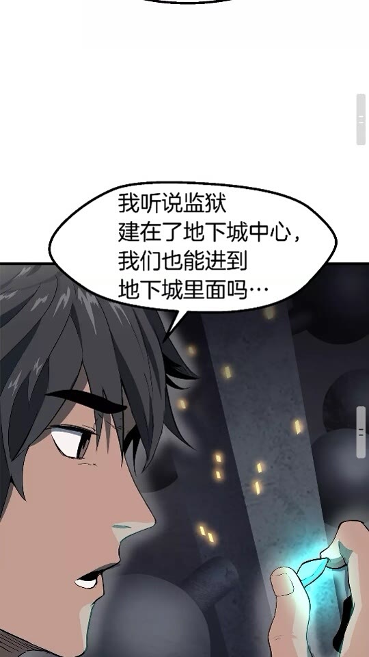 第52话 锒铛入狱111
