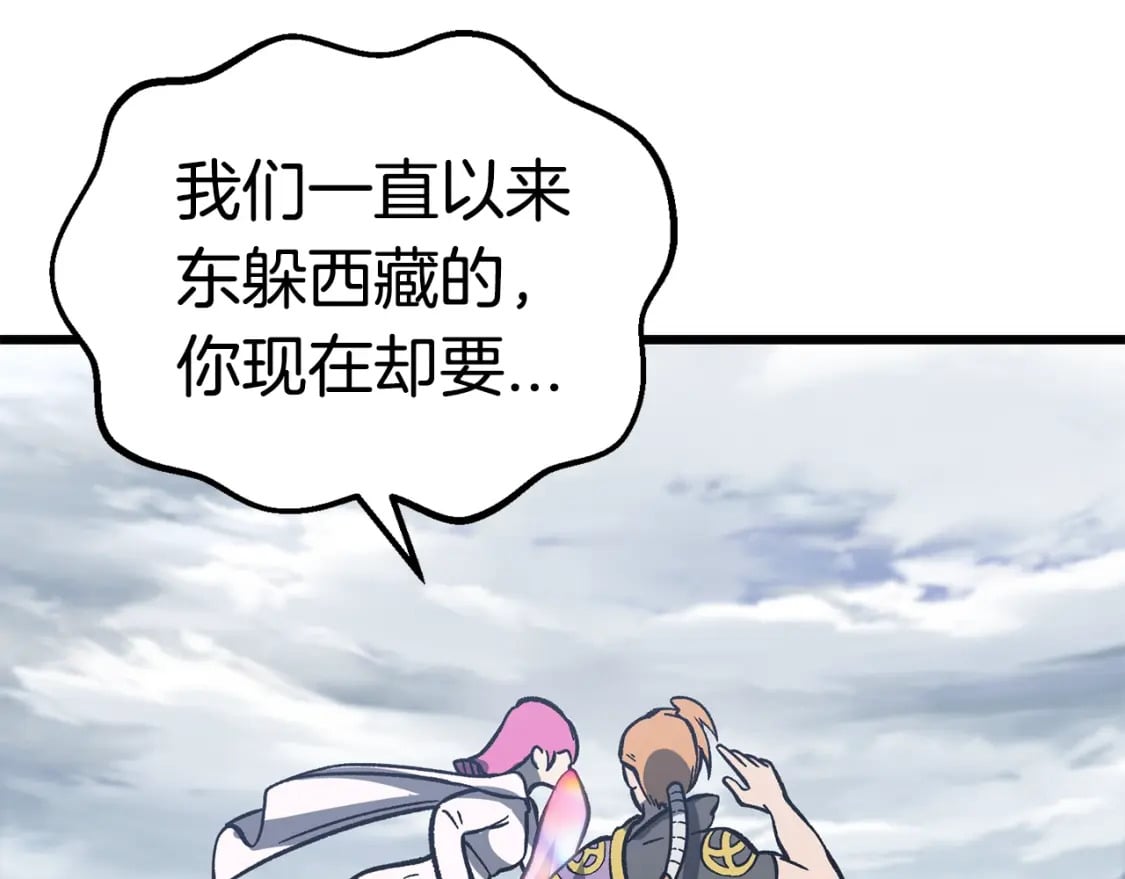 第161话 巨龙们209