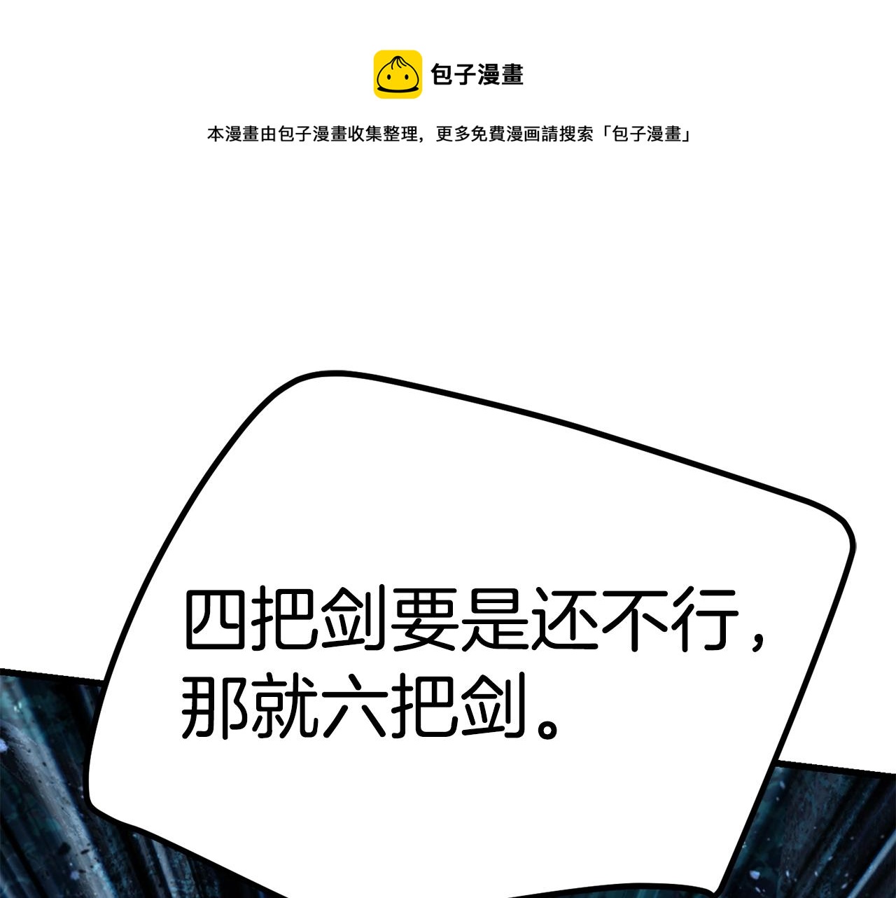 第123话 最强的意义70