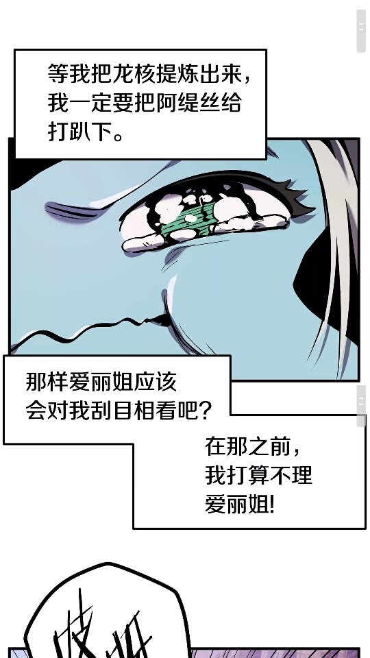 第37话 打乱计划30