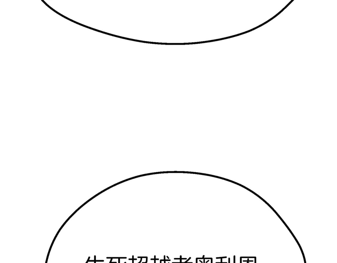 第158话 狡猾的粗人150