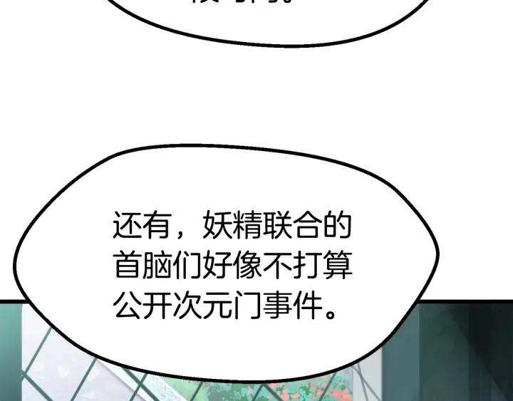 第99话 联合248