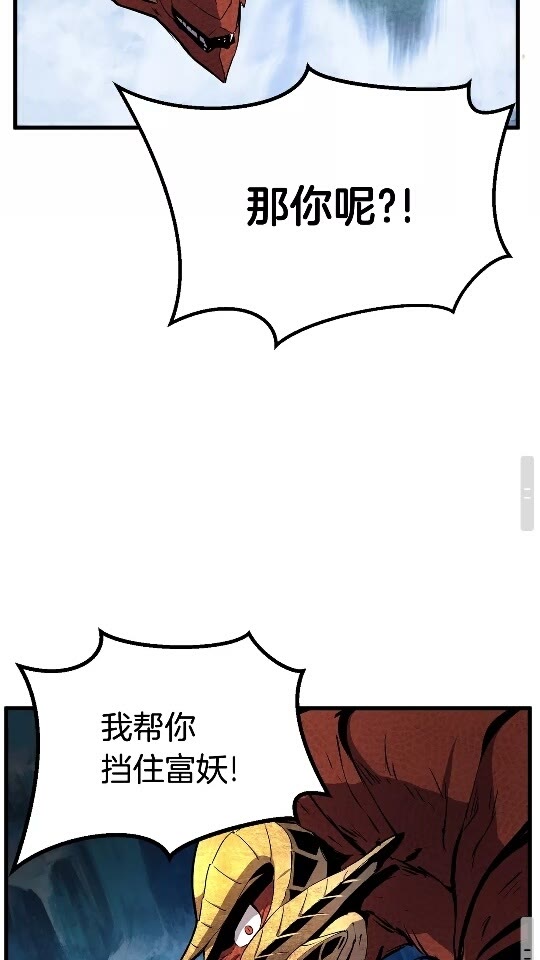 第18话 觉悟83