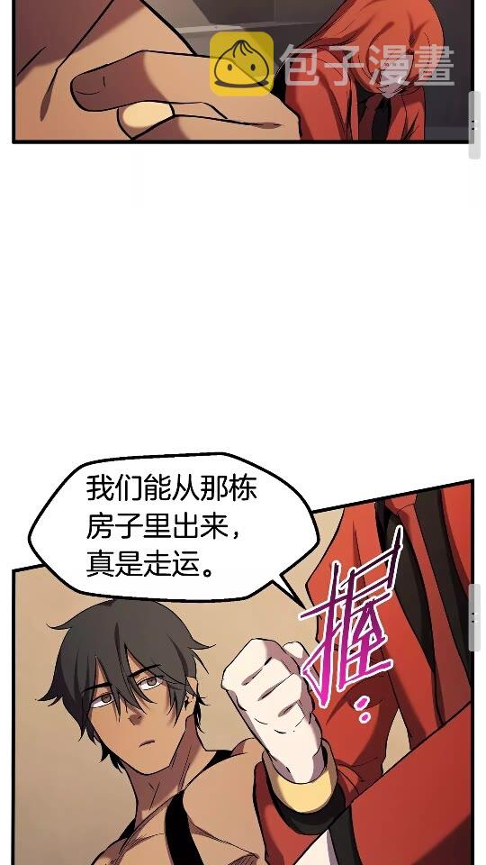 第50话 伪神50