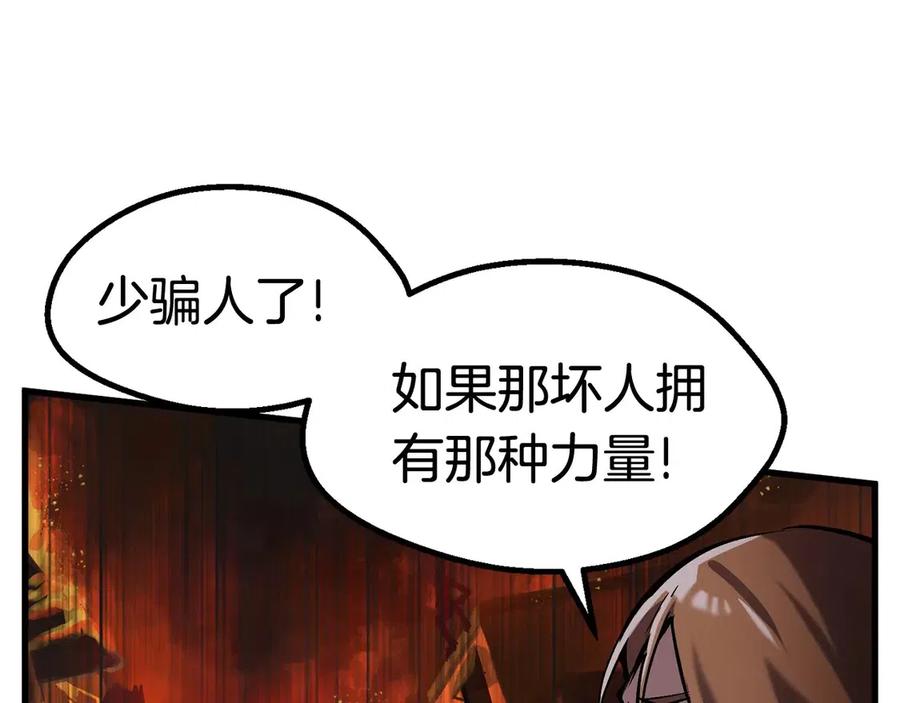 第36话 你们不该骗我77