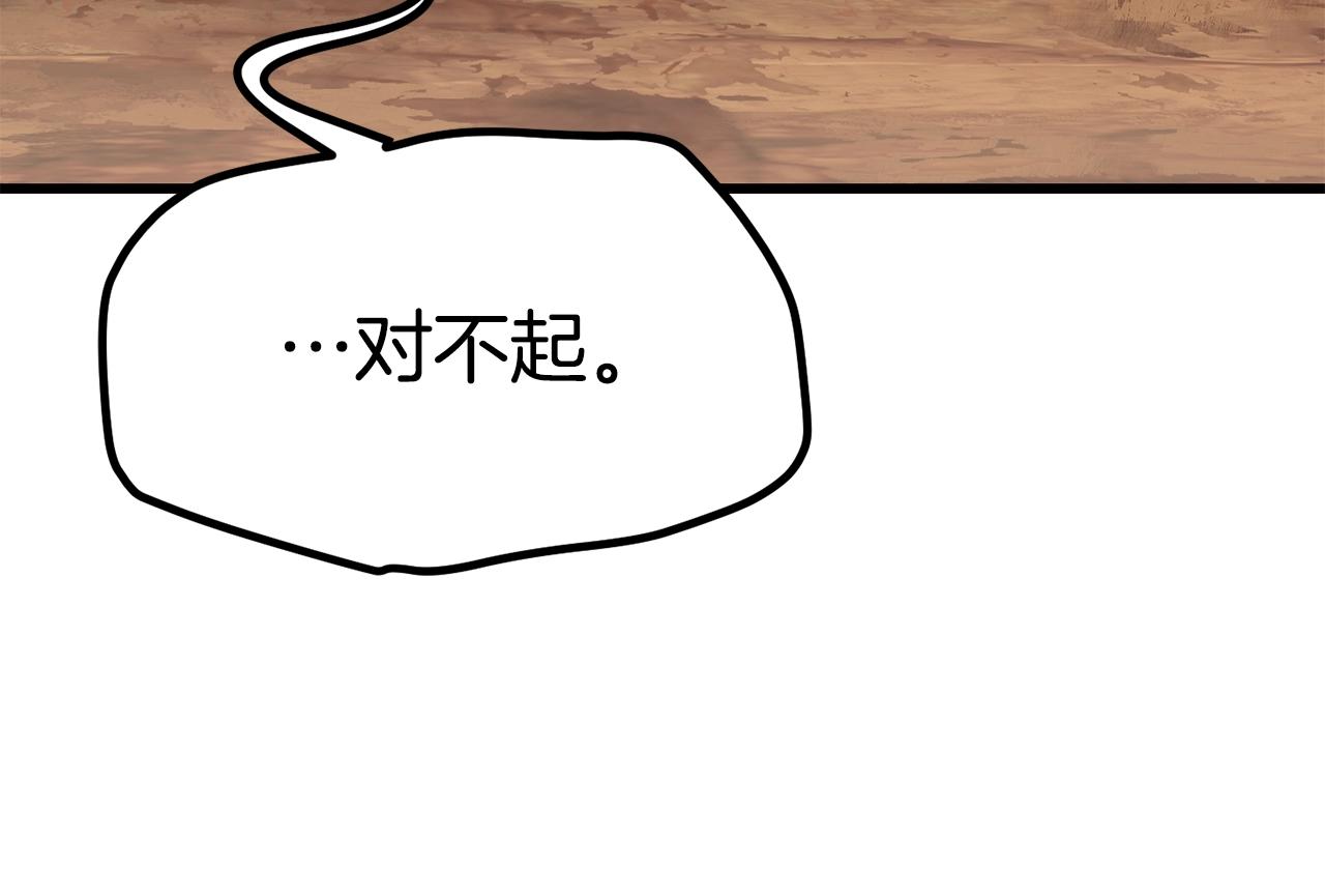 第113话 镇守者206