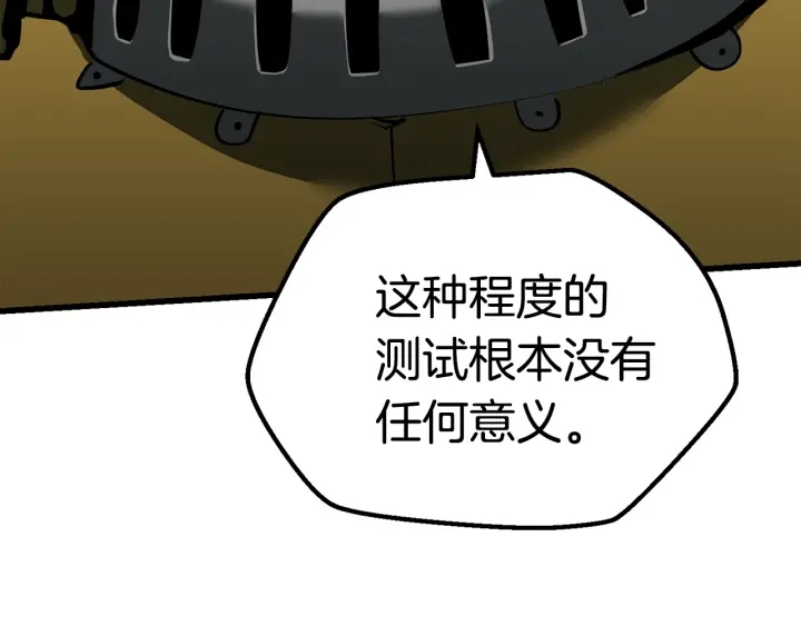 第100话 小人勇士153