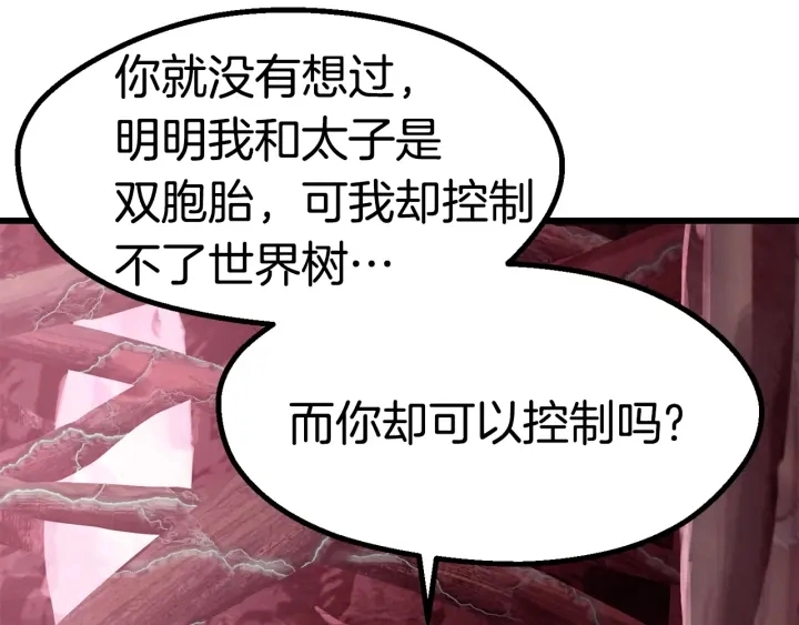 第93话 魔神的兵器141