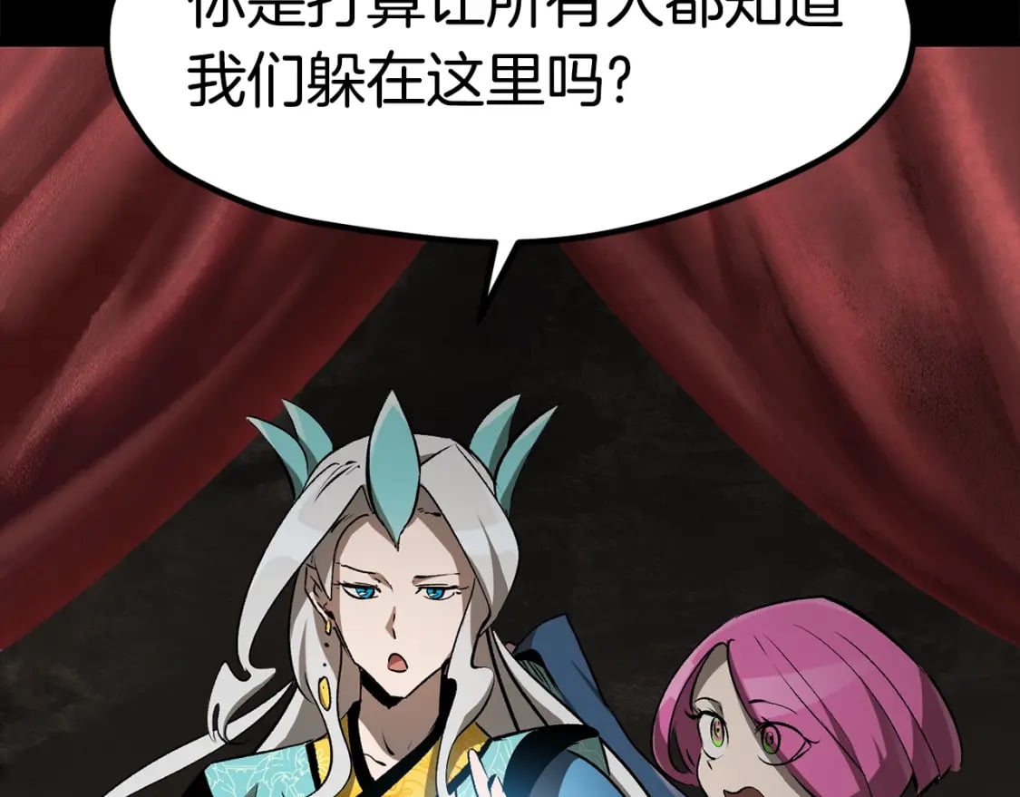第175话 龙族的悲剧234