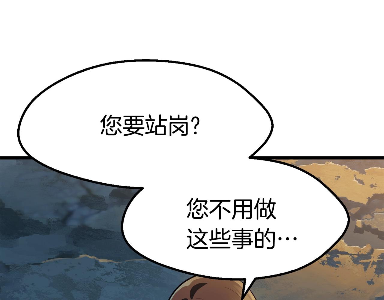 第108话 信任危机156