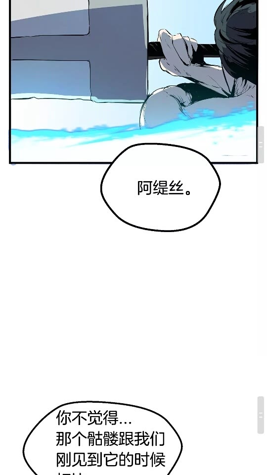 第20话 凶兽76