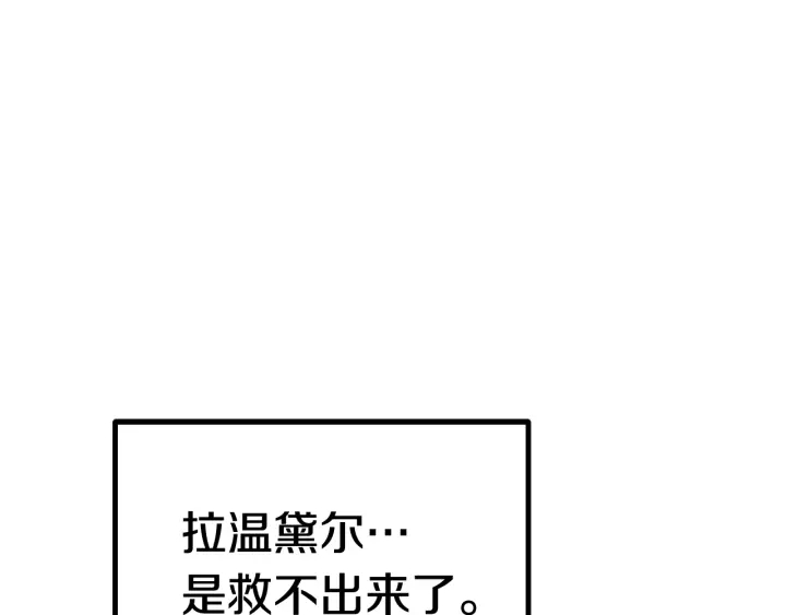 第86话 失败的营救134