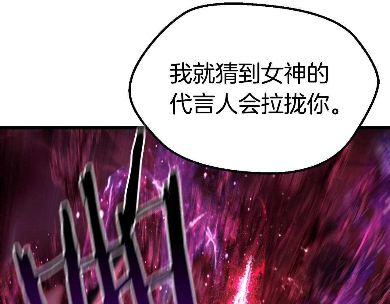 第140话 博尔特拉的斗志46