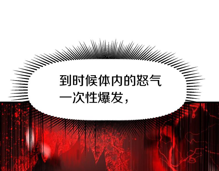 第68话 怒气刘函102
