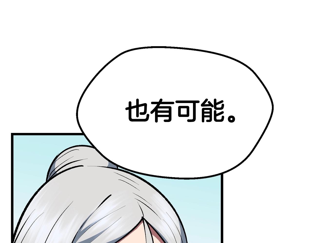 第113话 镇守者101