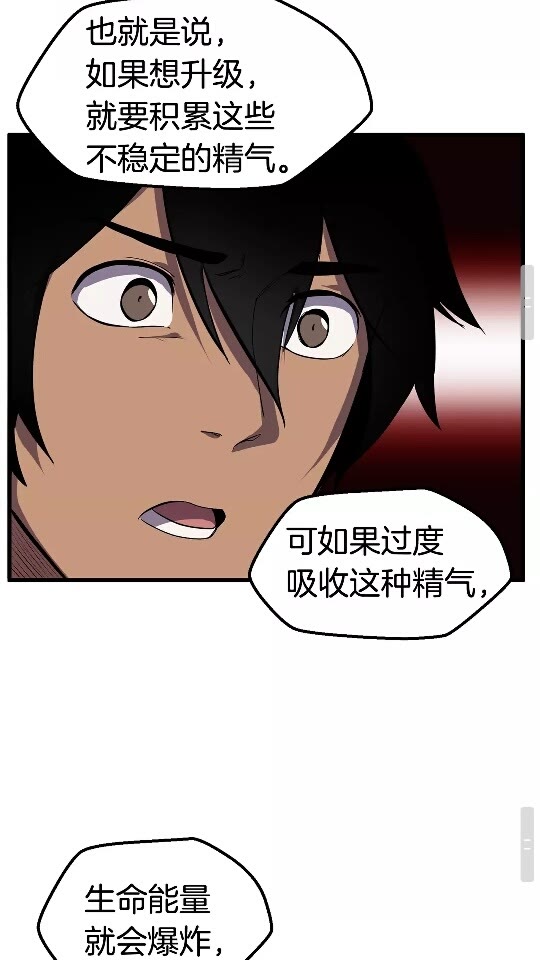 第26话 地上与地下46
