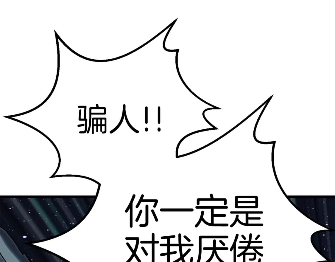 第178话 最危险的家伙184