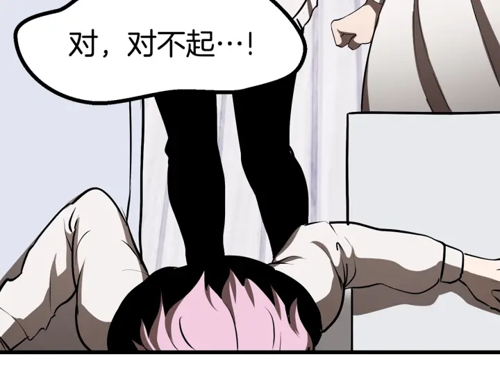 第84话 一家全女仆235