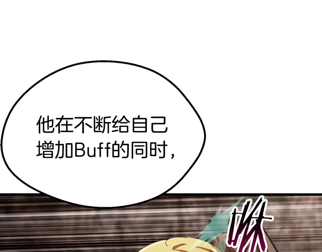 第168话 强大的邪念体50